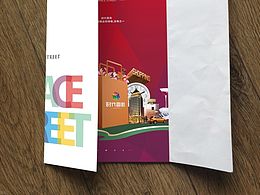地产 折页