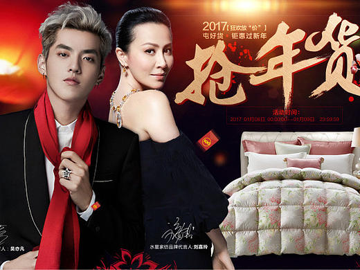 水星家纺天猫年货节页面（个人主页-ZMjAxNDM3NjQ=） - 运营设计 - 站酷设计师angelguo0000原创素材 - 站酷ZCOOL
