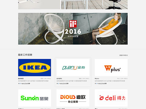 办公家具网站设计