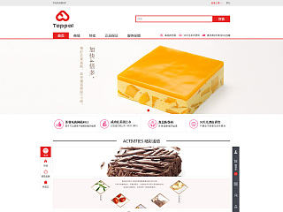 蛋糕类web