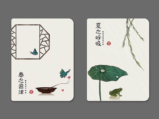 水墨中国风——竹间系列·笔记本手账封面·书籍装帧设计