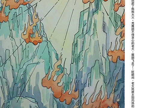 锡伯族民间故事插画（个人主页-ZNTg5MzI2MDQ=） - 创作习作 - 站酷设计师六点二一原创素材 - 站酷ZCOOL