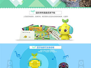 淘宝天猫旗舰店 儿童早教玩具产品 创意banner轮播宣传海报 店招 首页装修（3）
