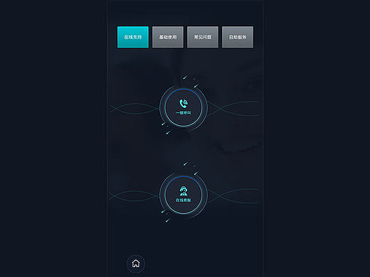 海尔物联网客服系统-馨厨设计稿