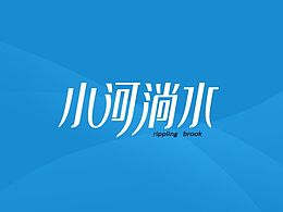字体设计
