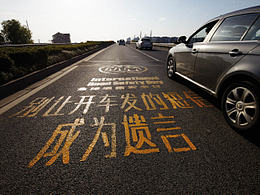 请不要开车发短信