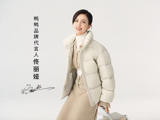 鸭鸭羽绒服品牌代言人-佟丽娅