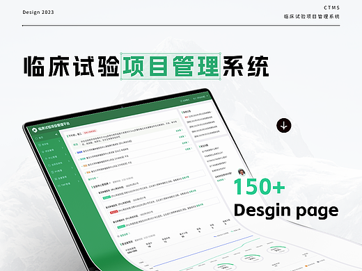 B端-医疗项目管理系统
