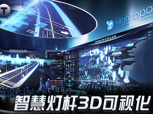 智慧路灯三维可视化 | 图扑数字孪生