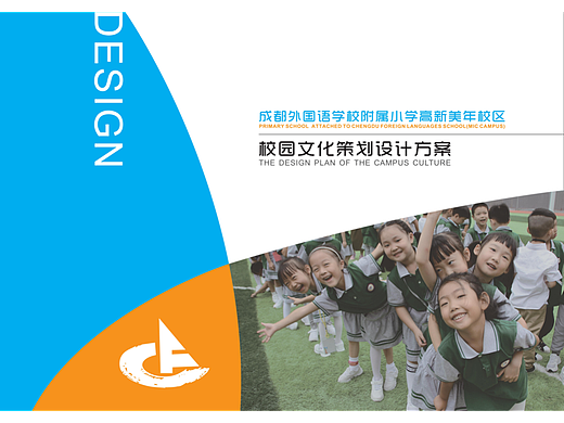 校园文化建设