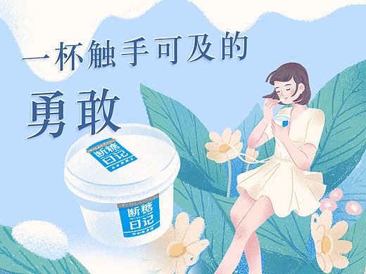 卡士乳业-断糖日记-公众号图