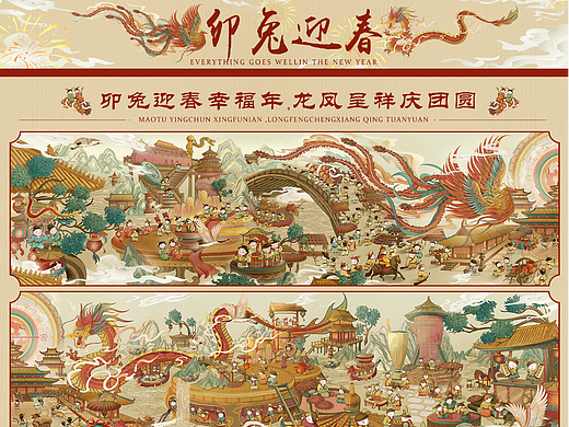 插画|卯兔迎春图|2023年兔年贺新春