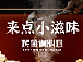 詳情頁(yè)練習(xí)（個(gè)人主頁(yè)-ZNjA1MDk5NzY=） - 電商 - 站酷設(shè)計(jì)師邱文龍?jiān)瓌?chuàng)素材 - 站酷ZCOOL