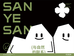 案例