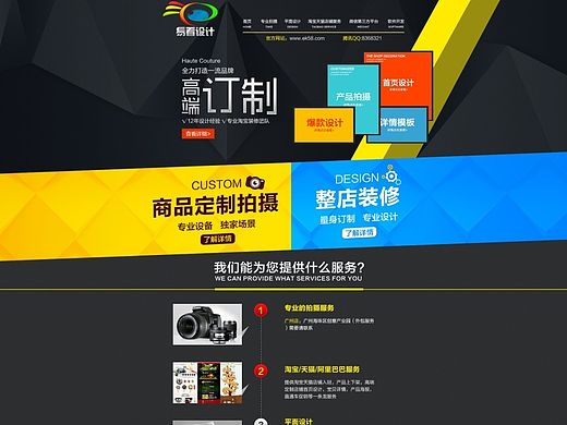 设计师淘宝首页-设计淘宝个人主页-易看设计