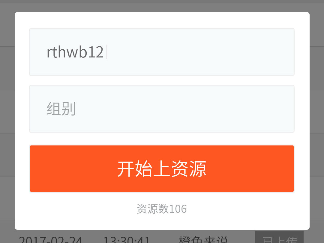 内部管理系统