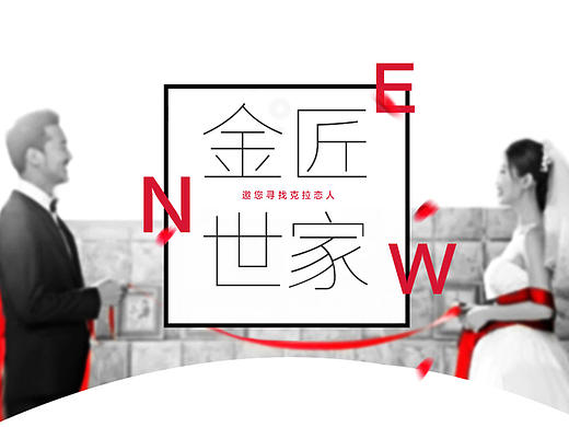 金匠世家 天猫首页设计（个人主页-ZMTk4MzEwOTI=） - 电商 - 站酷设计师dasy原创素材 - 站酷ZCOOL