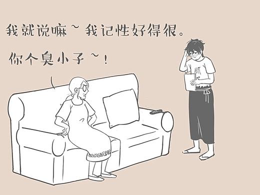 当你老到什么都忘掉，我会替你记住你对我的好《和老妈的日常》