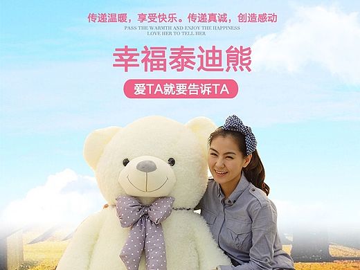 泰迪熊详情