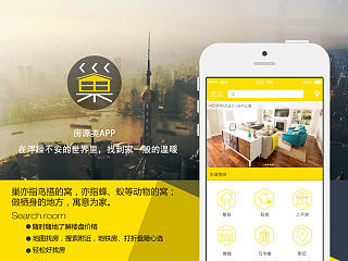 巢—一款房源类APP