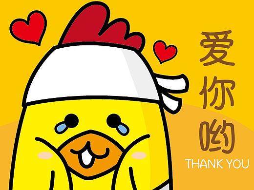 送终鸡微信表情