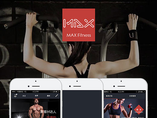 健身APP