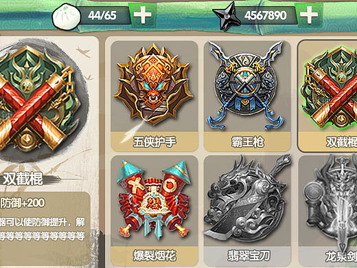 水墨风游戏界面