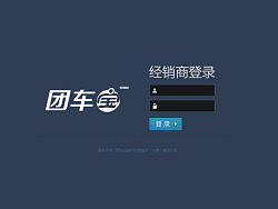 团车网作品－团车宝后台