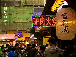 沈陽·東/中街·國慶