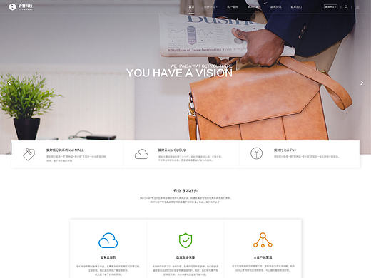 睿智官网重构视觉首页