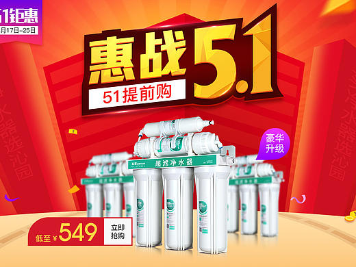 51提前购banner（个人主页-ZMjE0MTQwNDg=） - 电商 - 站酷设计师y754875804原创素材 - 站酷ZCOOL