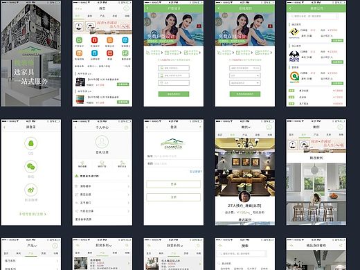 乐居家具APP设计