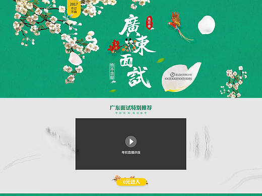 广东面试绝不含糊