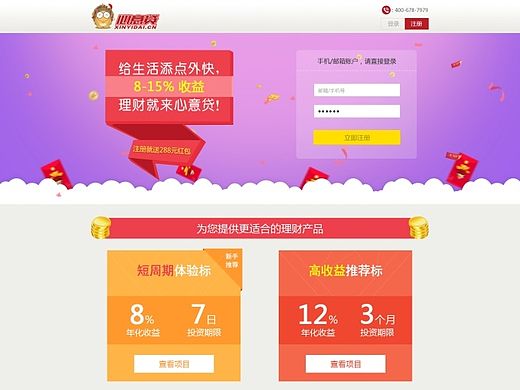 着陆页面（个人主页-ZMTI0NTY5MTI=） - 电商 - 站酷设计师心语新愿原创素材 - 站酷ZCOOL