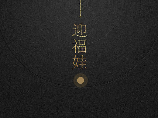 活动引导页 袁景硕/臻道设计 UI设计