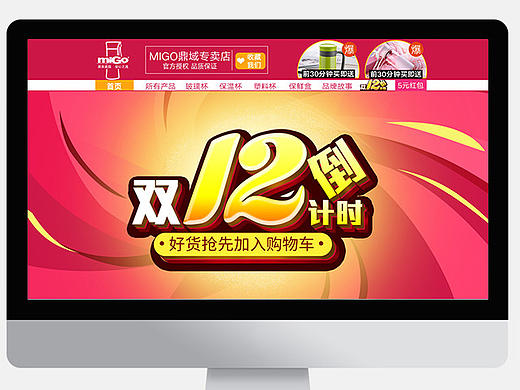 雙十二首頁(yè)無線端以及二級(jí)頁(yè)裝修（個(gè)人主頁(yè)-ZMTk1NDg1MTI=） - 電商 - 站酷設(shè)計(jì)師虛幻昵説原創(chuàng)素材 - 站酷ZCOOL