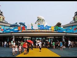 成都海昌极地海洋世界