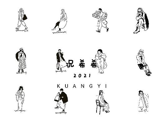 简笔画