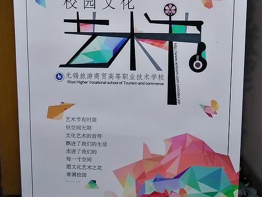 艺术节海报设计（部分原创）（个人主页-ZMjYzODYwMDA=） - 海报 - 站酷设计师春丰景色原创素材 - 站酷ZCOOL