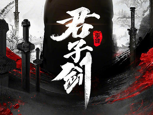 湖南卫视《歌手》4月1日突围赛海报设计