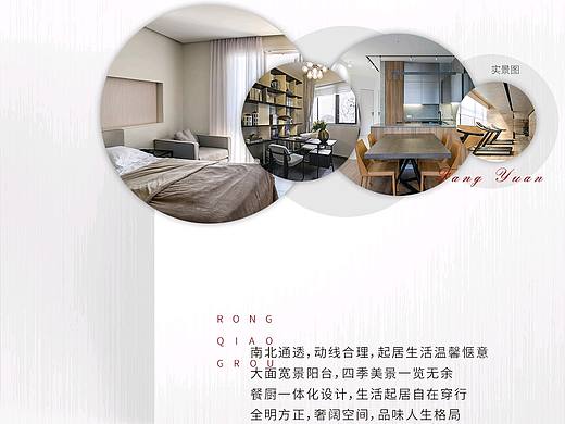 地产价值点海报单图