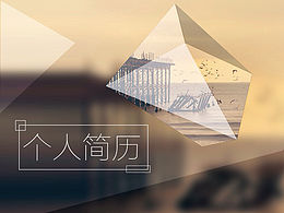 简历
