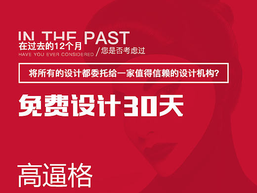 摩羯广告包年设计美工外包日常设计服务详情页，免费设计30天
