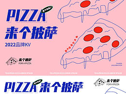 品牌kv设计/美食披萨