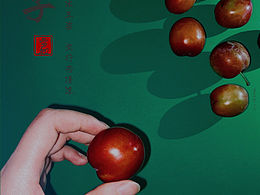 李子