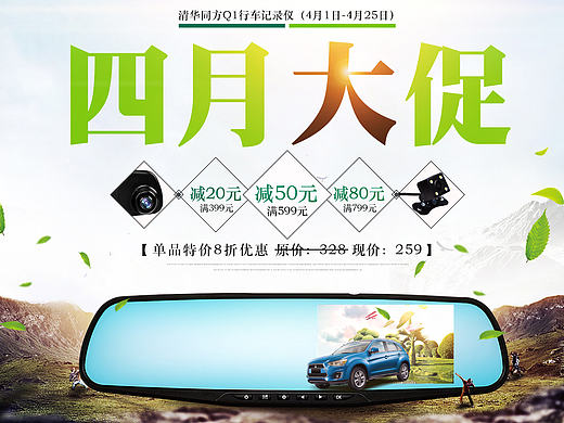车品京东海报