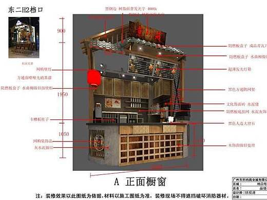 广州天河广场商铺装修