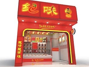 鸭脖士（个人主页-ZMTQ2OTYwNzY=） - 品牌 - 站酷设计师落ye无声原创素材 - 站酷ZCOOL