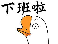 朕说的然鹅表情包