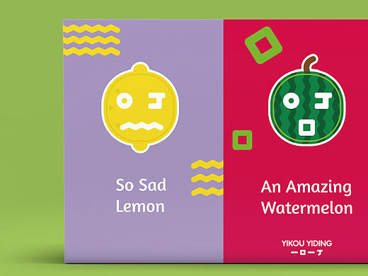 一口一丁（飞机稿）-WE STUDIO